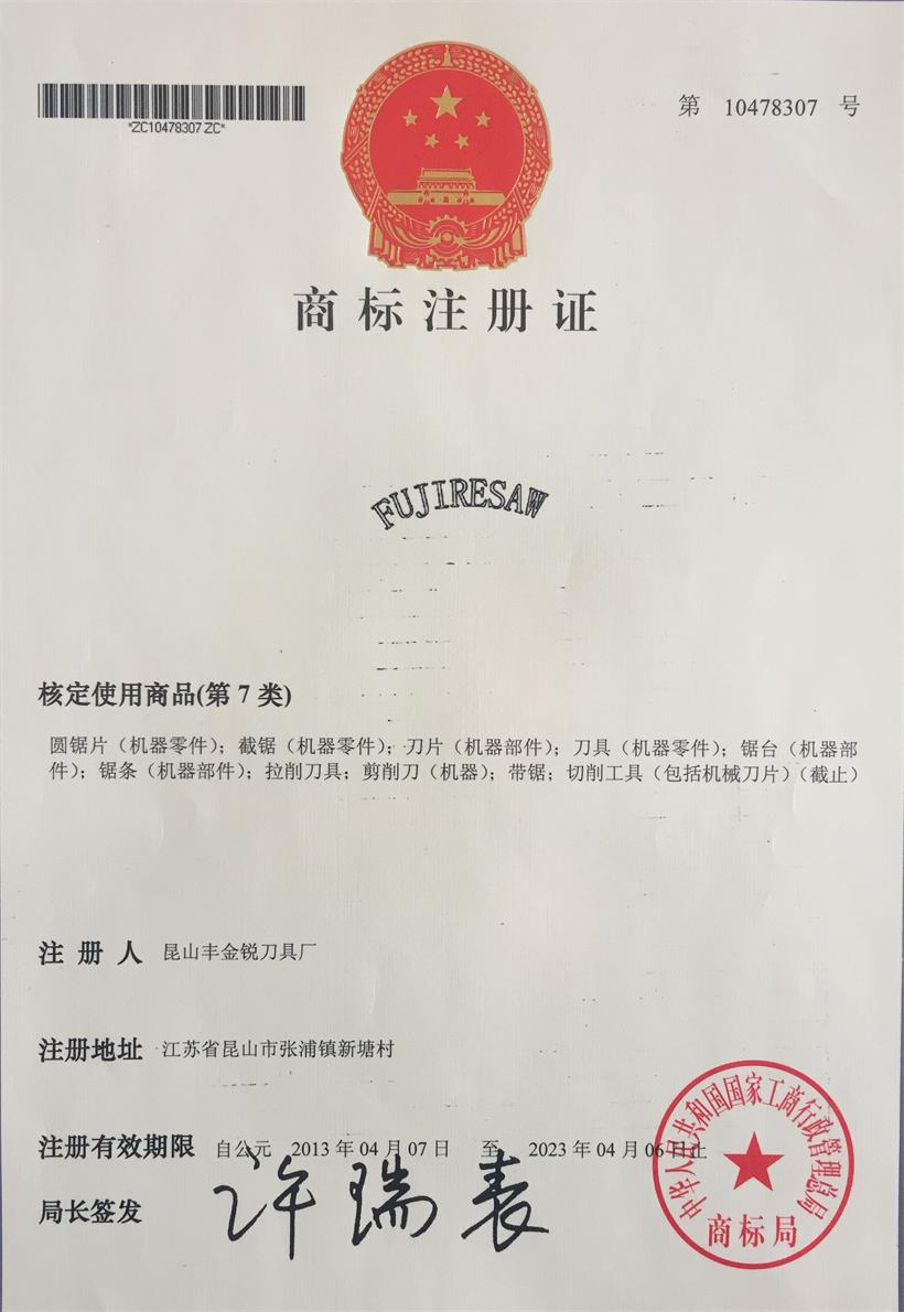彩运网商標證書
